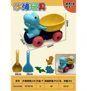 Zabawki dziecięce DN6523